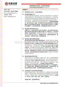 隐性债务五问五答，从化债方案谈起.pdf