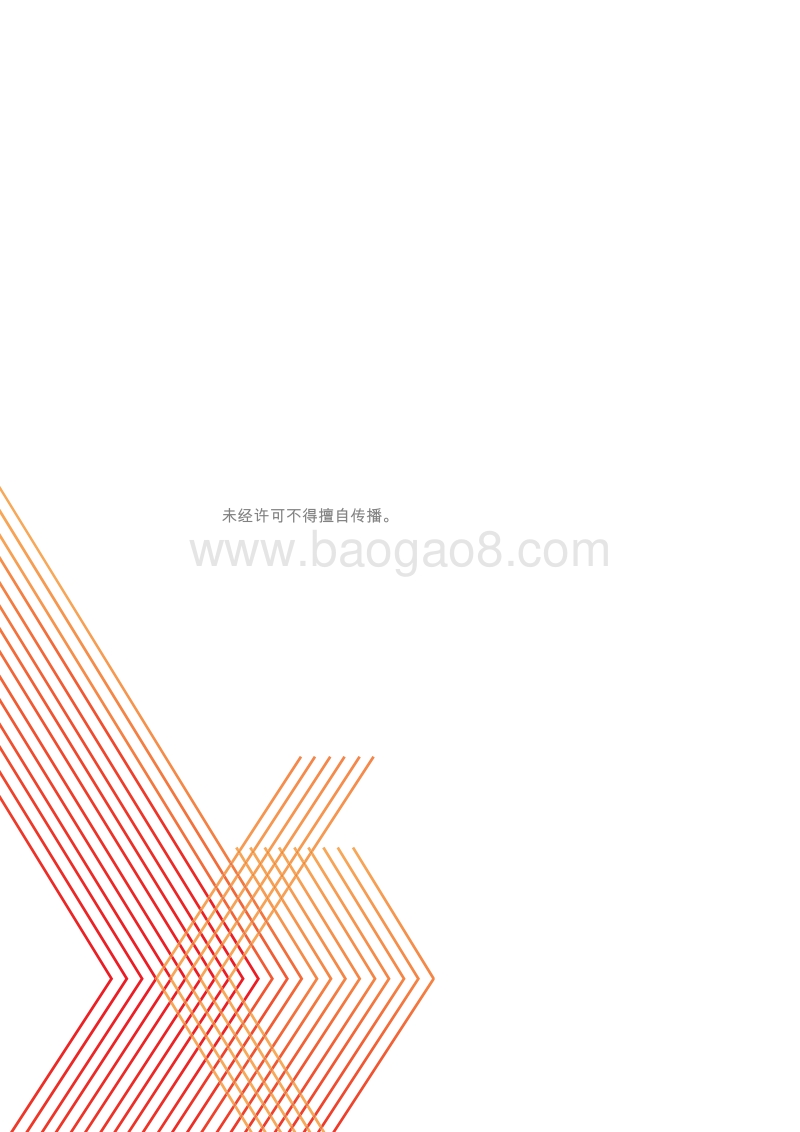 2019全球十大消费者趋势.pdf_第2页