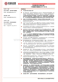 节后债市再次风起云涌？.pdf