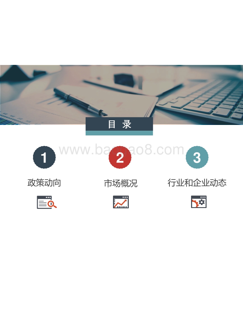 2019年2月长租公寓市场月度报告.pdf_第2页