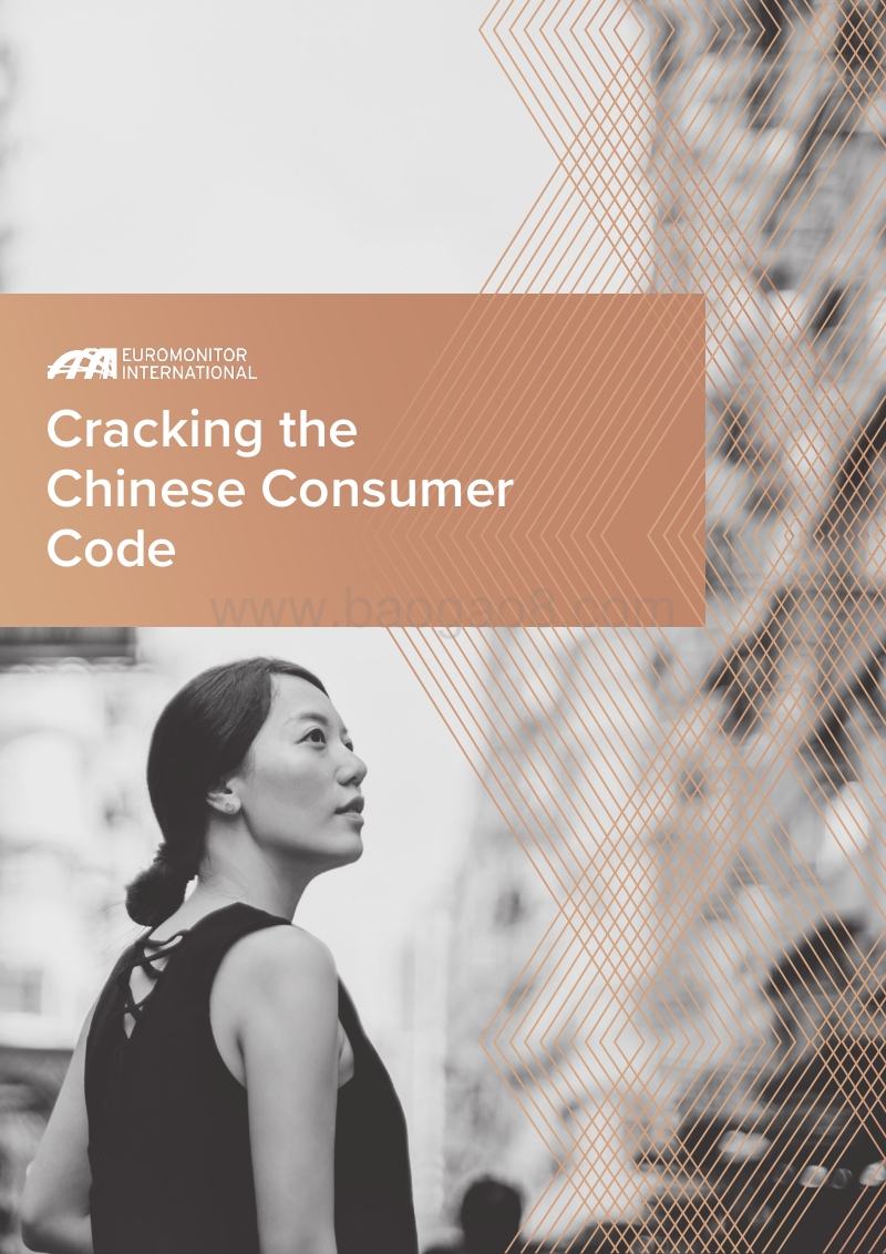破解中国消费者密码（英文版）.pdf_第1页