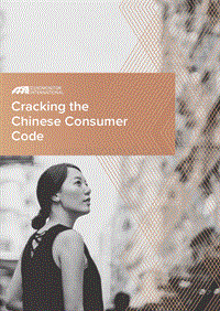 破解中国消费者密码（英文版）.pdf
