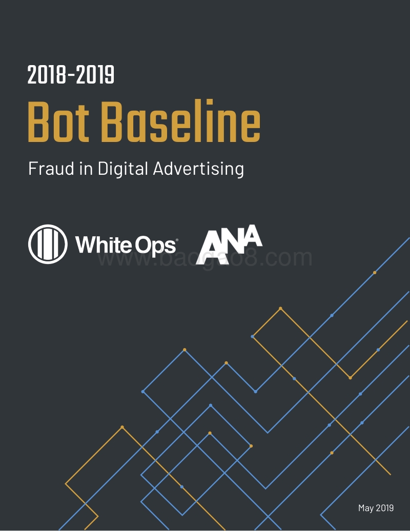 2019年网络广告欺诈流量报告.pdf_第1页