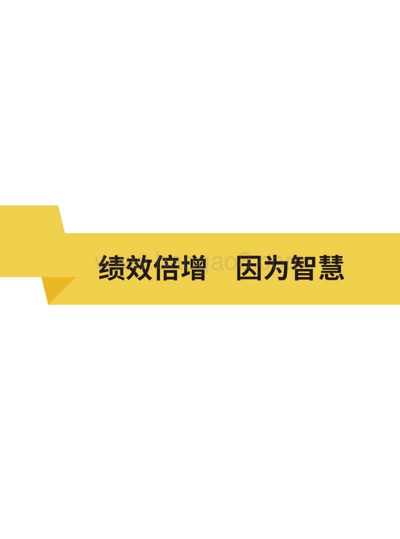 2018年度应届生能力画像白皮书.pdf_第2页