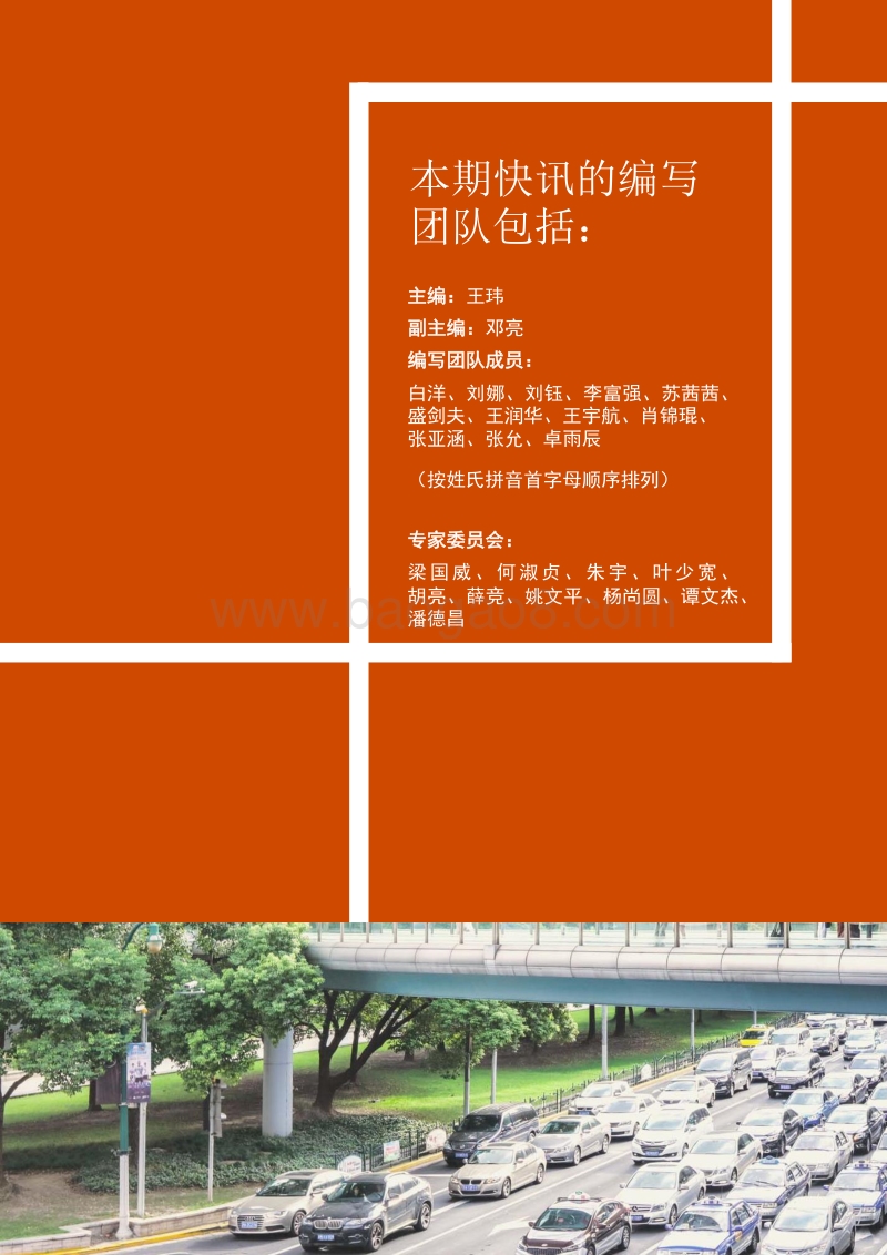 2018年中国银行业回顾与展望.pdf_第2页