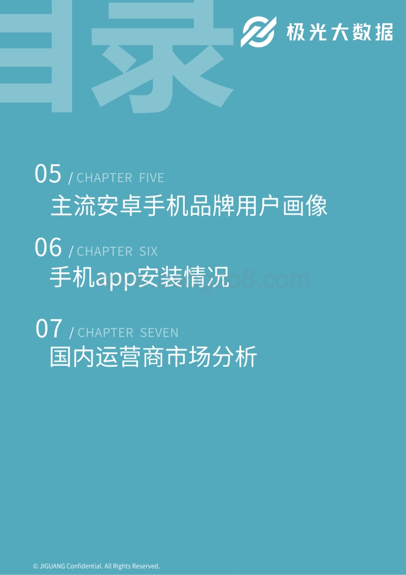 2019年Q1智能手机行业研究报告.pdf_第4页