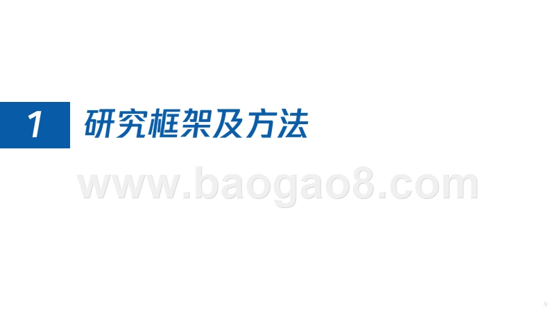 2019年00后群体研究报告.pptx_第4页