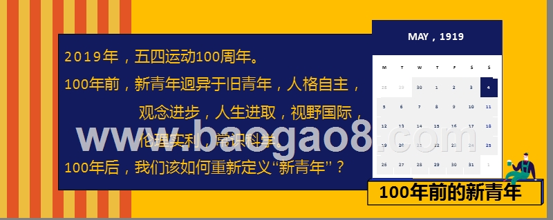 2019新青年生活方式研究报告.pptx_第3页