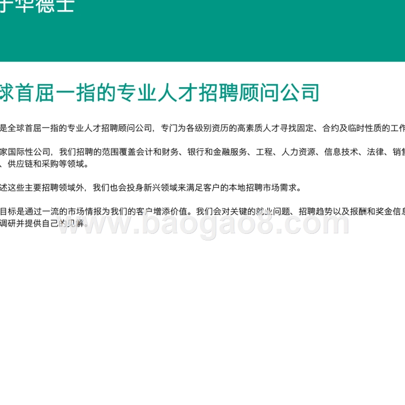 2019探究重返职场女性心态分析报告.pptx_第3页