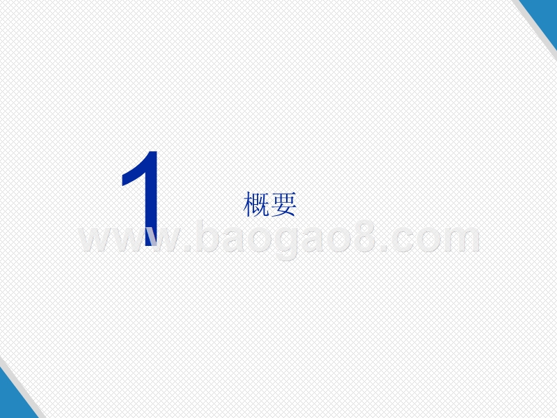 2019中国影子银行季度监测报告.pptx_第3页