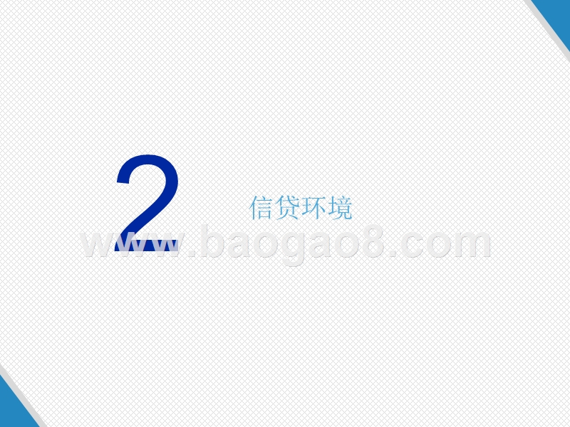 2019中国影子银行季度监测报告.pptx_第5页
