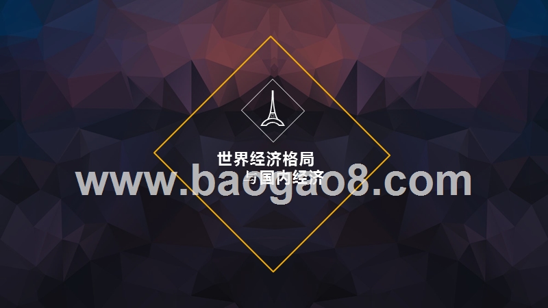 2019科技创新下的核心岗位薪酬预测分析报告.pptx_第3页