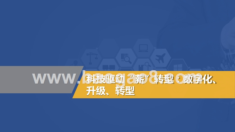 2018-2019整体行业薪酬调研报告.pptx_第3页