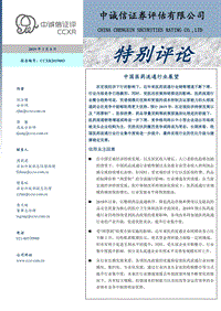 中国医药流通行业展望.pdf