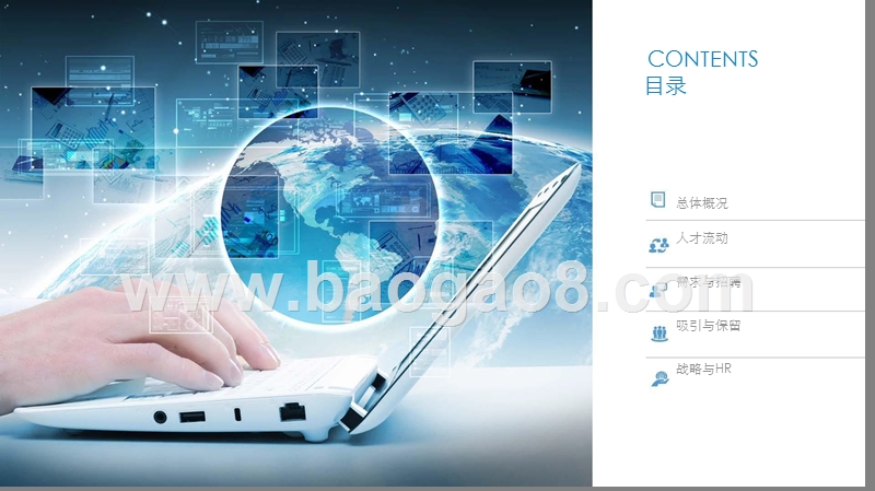 IT及互联网行业研究报告.pptx_第3页