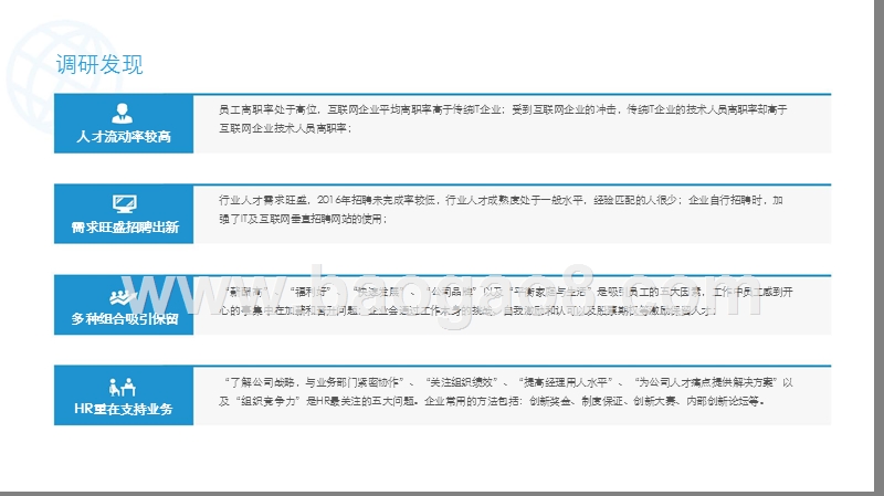 IT及互联网行业研究报告.pptx_第4页
