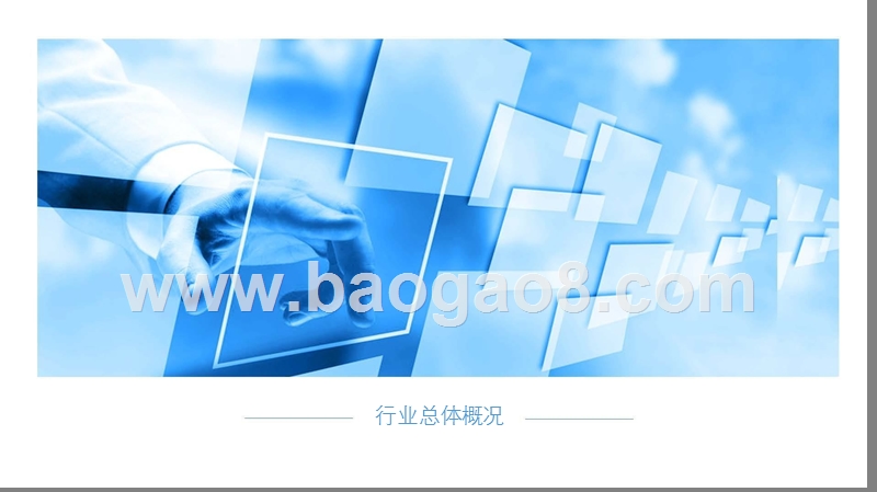 IT及互联网行业研究报告.pptx_第5页