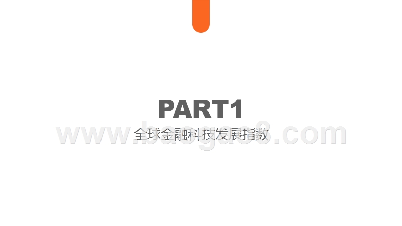 2019年Q1全球金融科技发展指数（GFI）与投融资报告.pptx_第3页