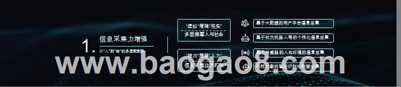 2019新媒体发展前景研究报告.pptx_第4页