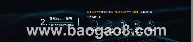 2019新媒体发展前景研究报告.pptx_第5页