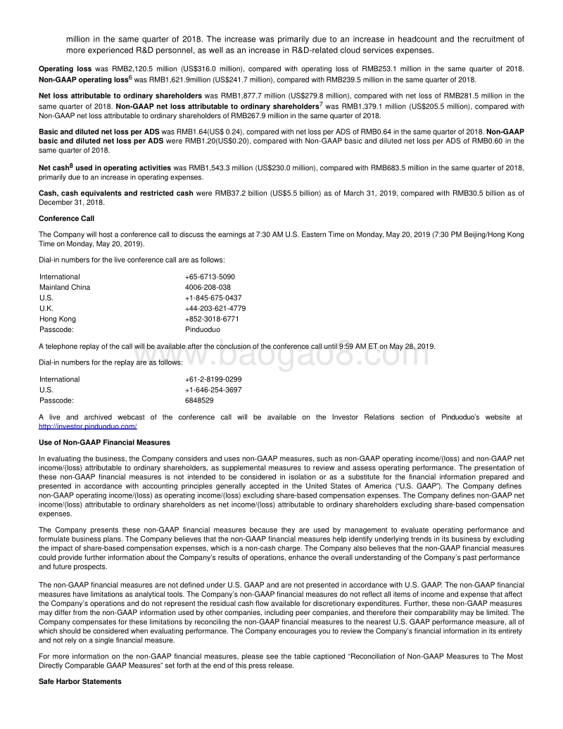 拼多多公布第一季度和2019财年的业绩1.pdf_第2页