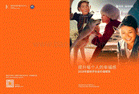 2018年度快手社会价值报告.pdf