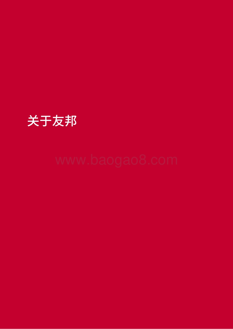 亚洲中产阶级的希望和愿望.pdf_第3页