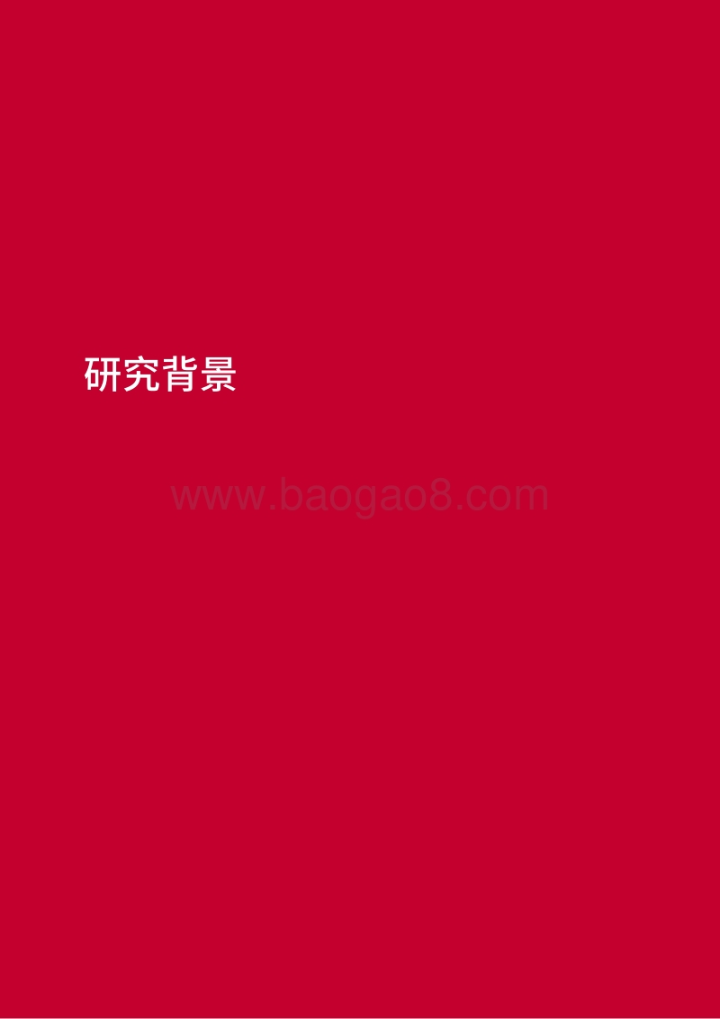 亚洲中产阶级的希望和愿望.pdf_第5页