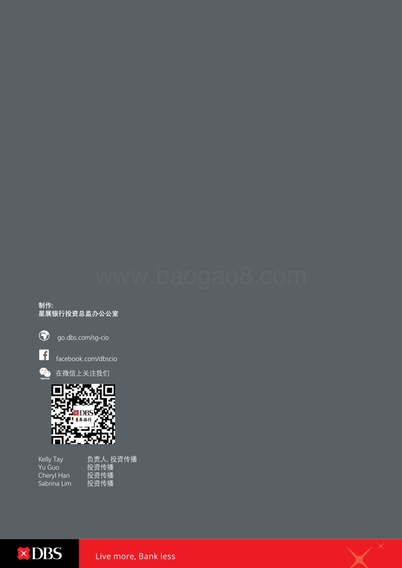 2019年第2季投资市场展望.pdf_第2页