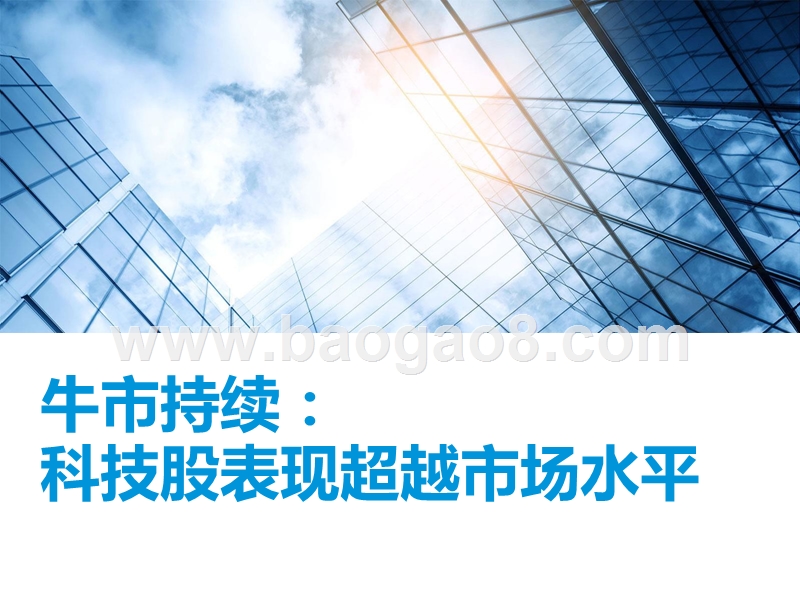 2018年Q3全球创新经济健康度和生产力分析报告.pptx_第4页