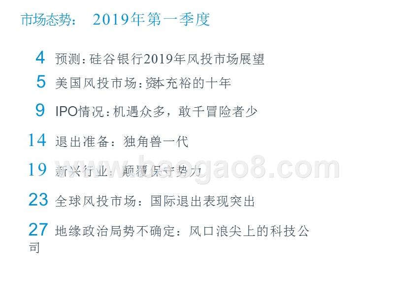 2019年Q1全球创新经济健康度和生产力分析报告.pptx_第3页