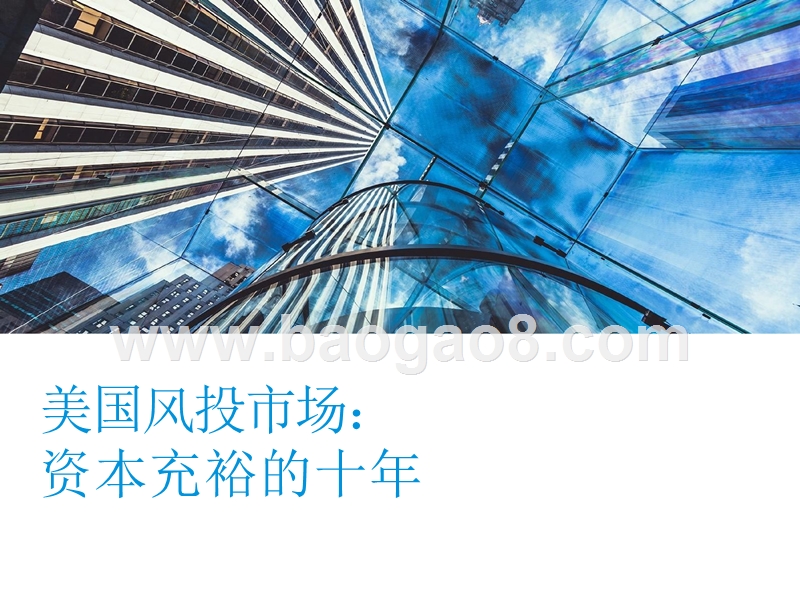 2019年Q1全球创新经济健康度和生产力分析报告.pptx_第5页