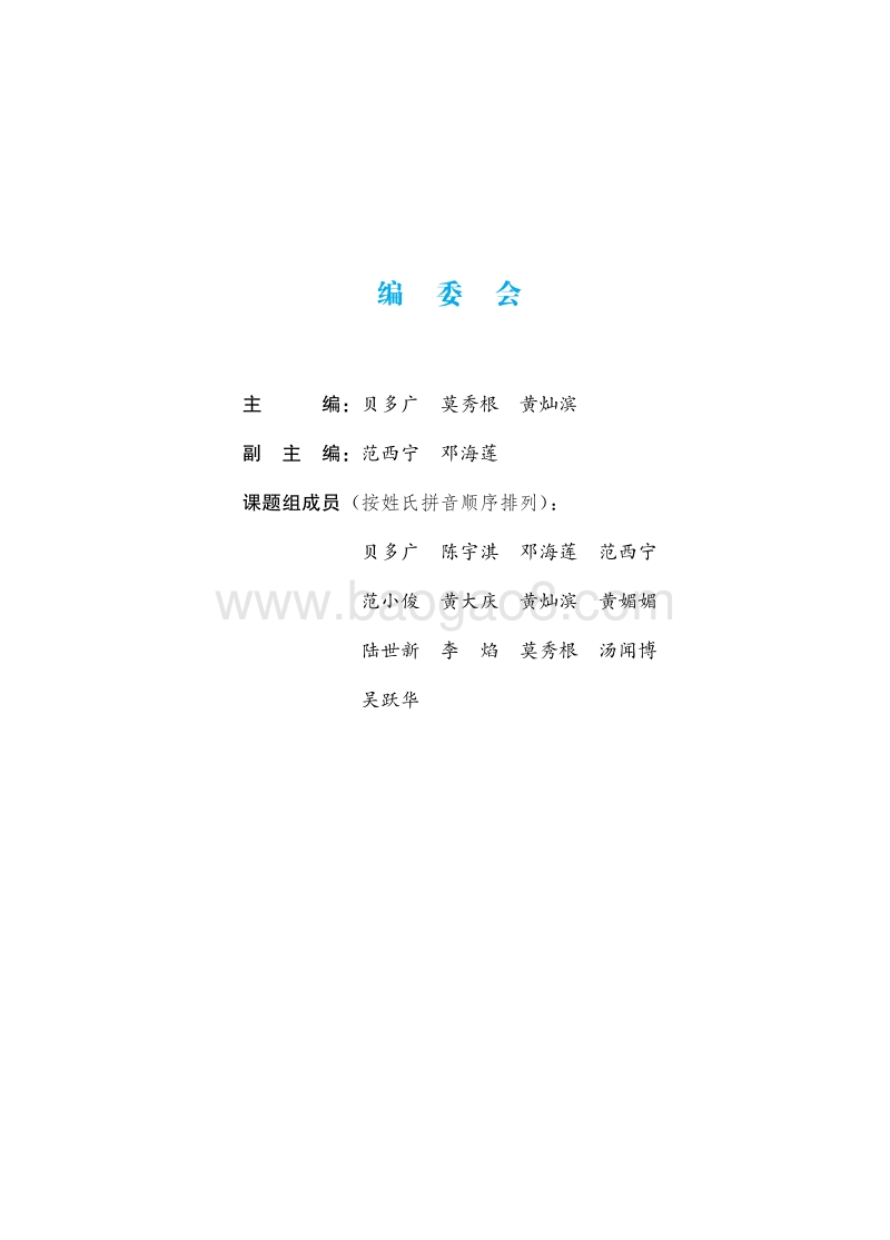 农村金融改革的扶贫效果.pdf_第3页