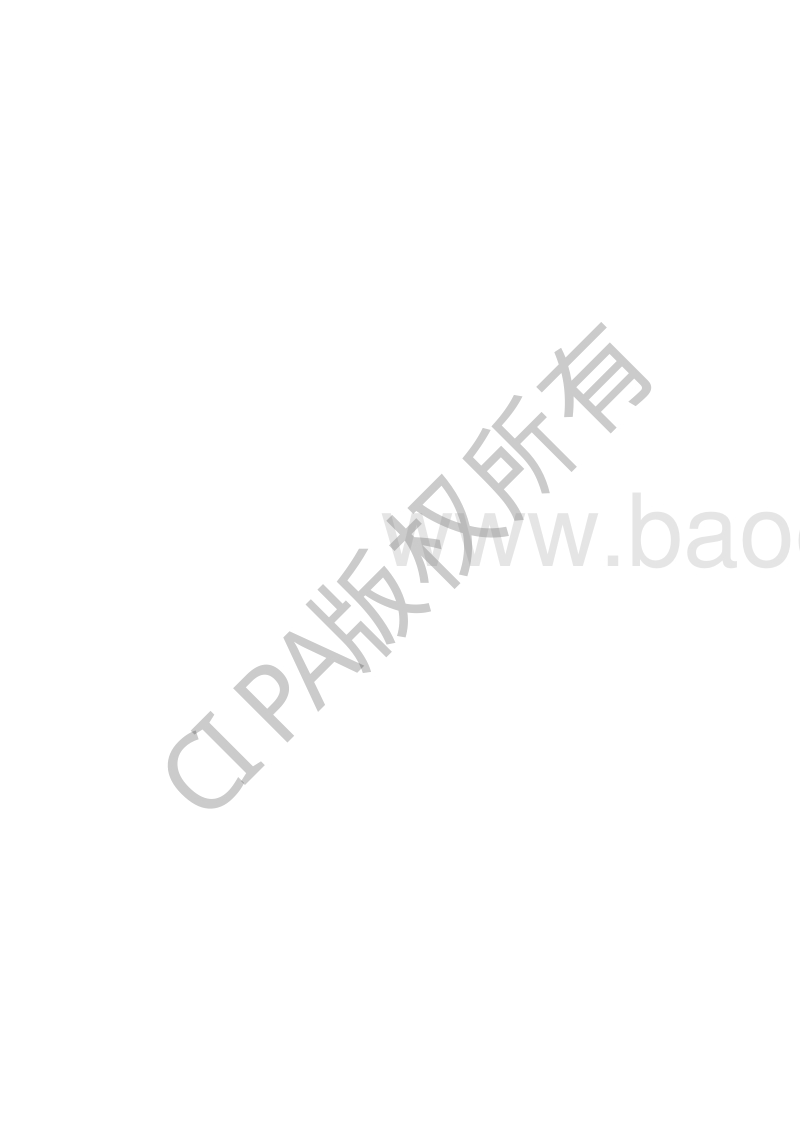 2018智能制造产业投资促进报告.pdf_第4页