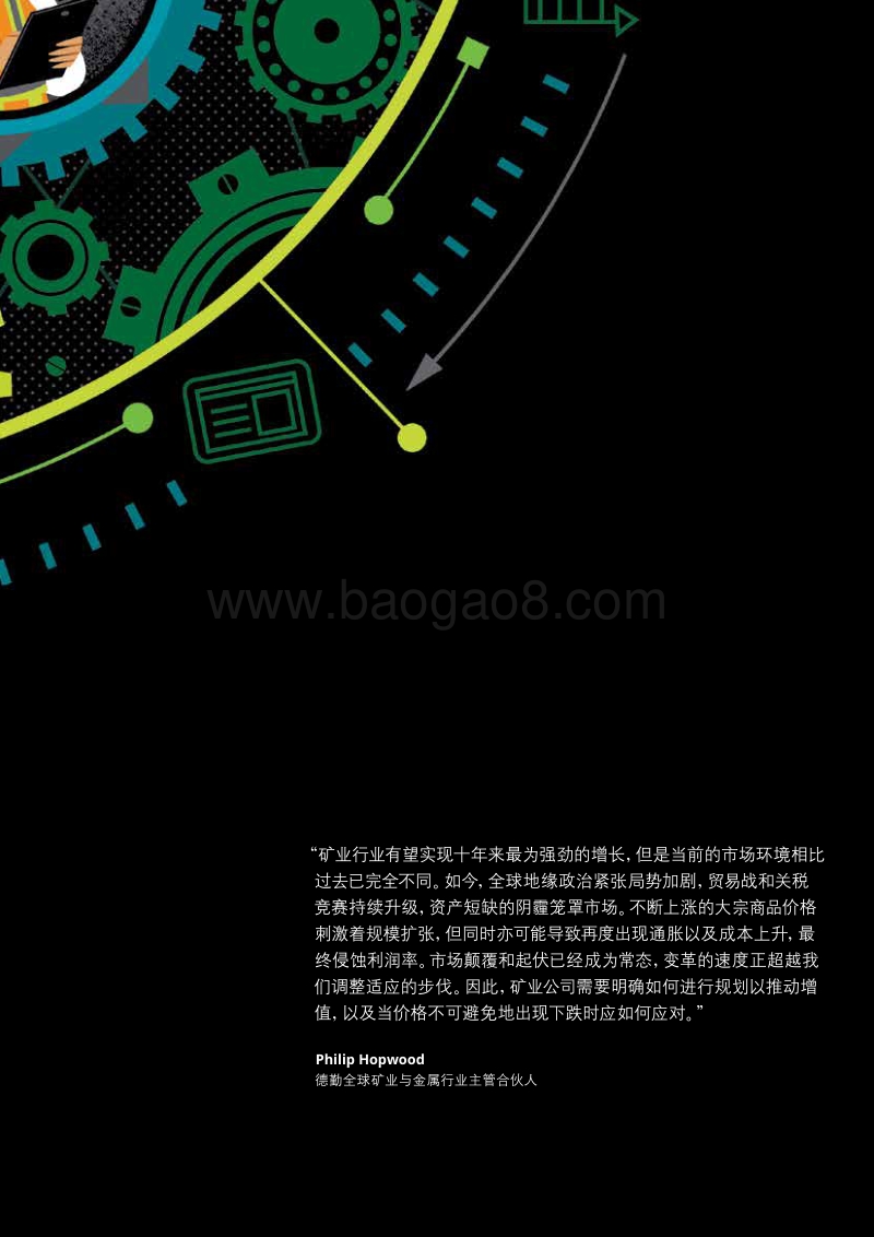 2019年趋势追踪：推动未来矿业转型的十大要项.pdf_第3页