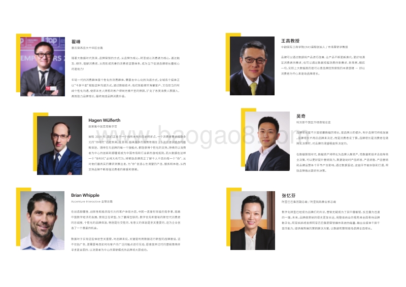 品牌增长源动力.pdf_第4页