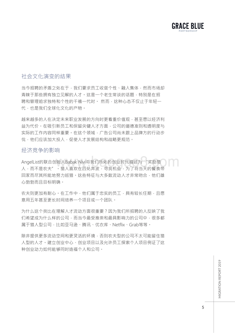 2019亚太区人才流动报告.pdf_第5页