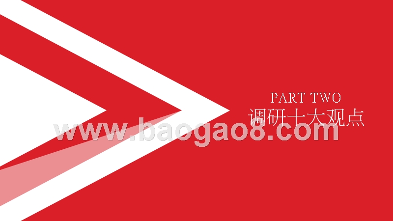2019中国电影投融资调研报告.pptx_第5页
