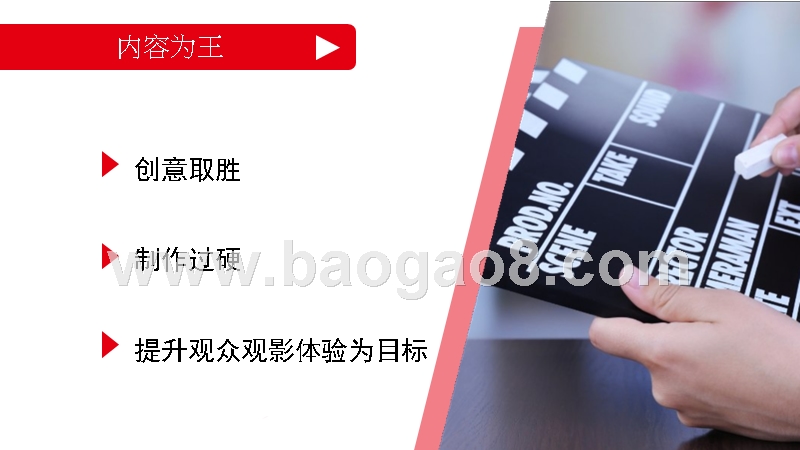 2019观众心理和消费行为调研报告.pptx_第5页