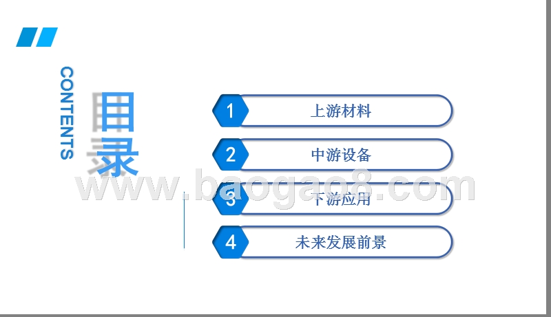2019激光器行业投资分析报告.pptx_第2页