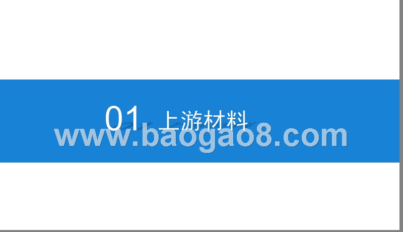 2019激光器行业投资分析报告.pptx_第4页