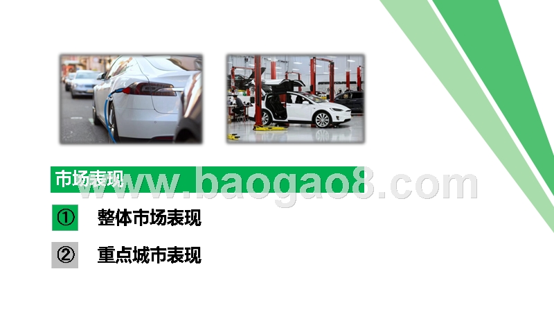 2019年2月新能源汽车行业分析报告.pptx_第4页