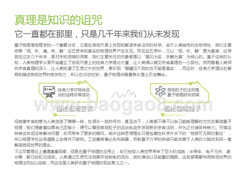 2019量子计算及商业应用方向研究报告.pptx_第4页