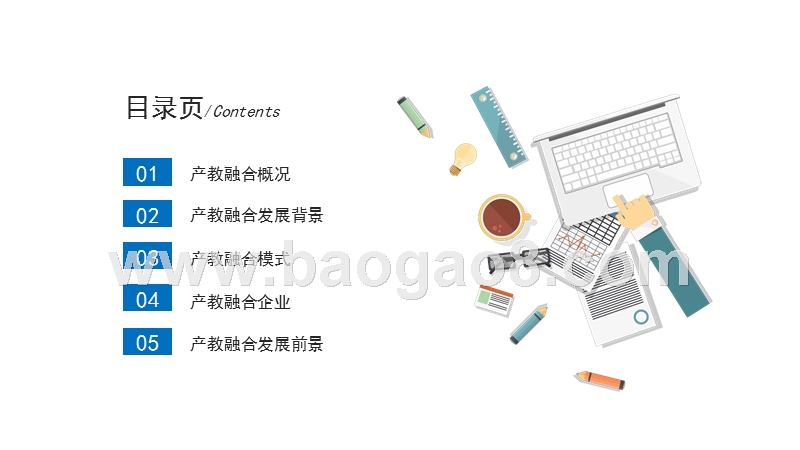 2019年中国产教融合发展研究报告.pptx_第2页