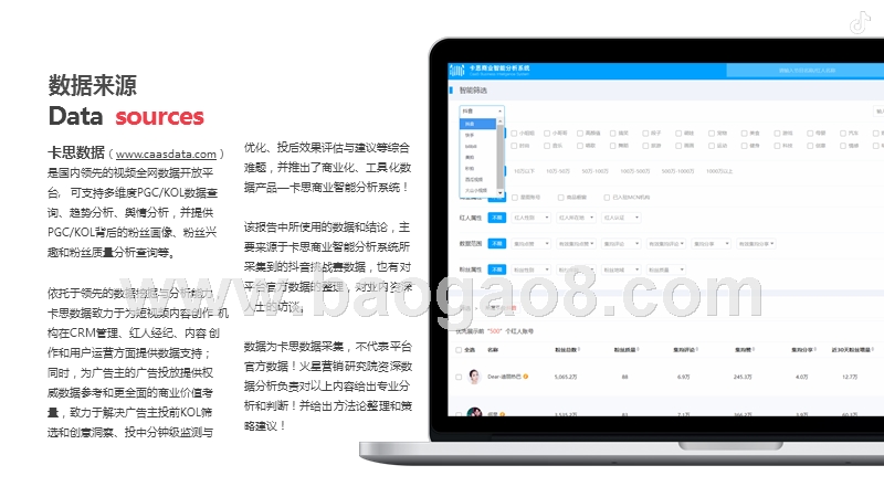 2019抖音挑战赛研究报告.pptx_第4页