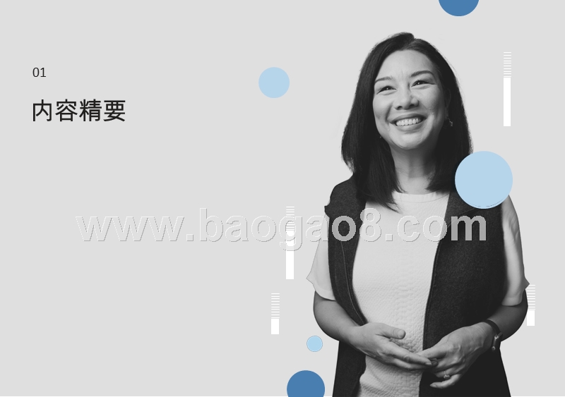 2019中国人才市场新兴职业分析报告.pptx_第5页