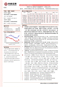 传媒行业2018年报&2019一季报总结.pdf