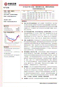 风电系列研究报告之四：2018&2019Q1总结.pdf