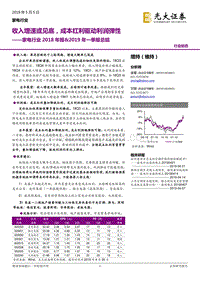 家电行业2018年报&2019年一季报总结.pdf