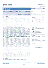 从美日韩三网融合进程看有线网络的挑战与机遇.pdf